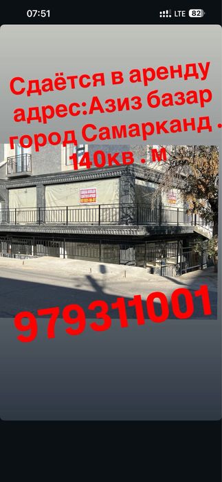 Сдается магазин под офис ориентр Азиз базар