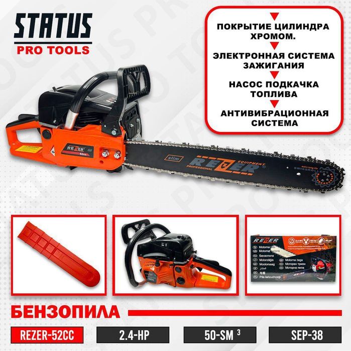 Бензопилы новые от 22 тысяч