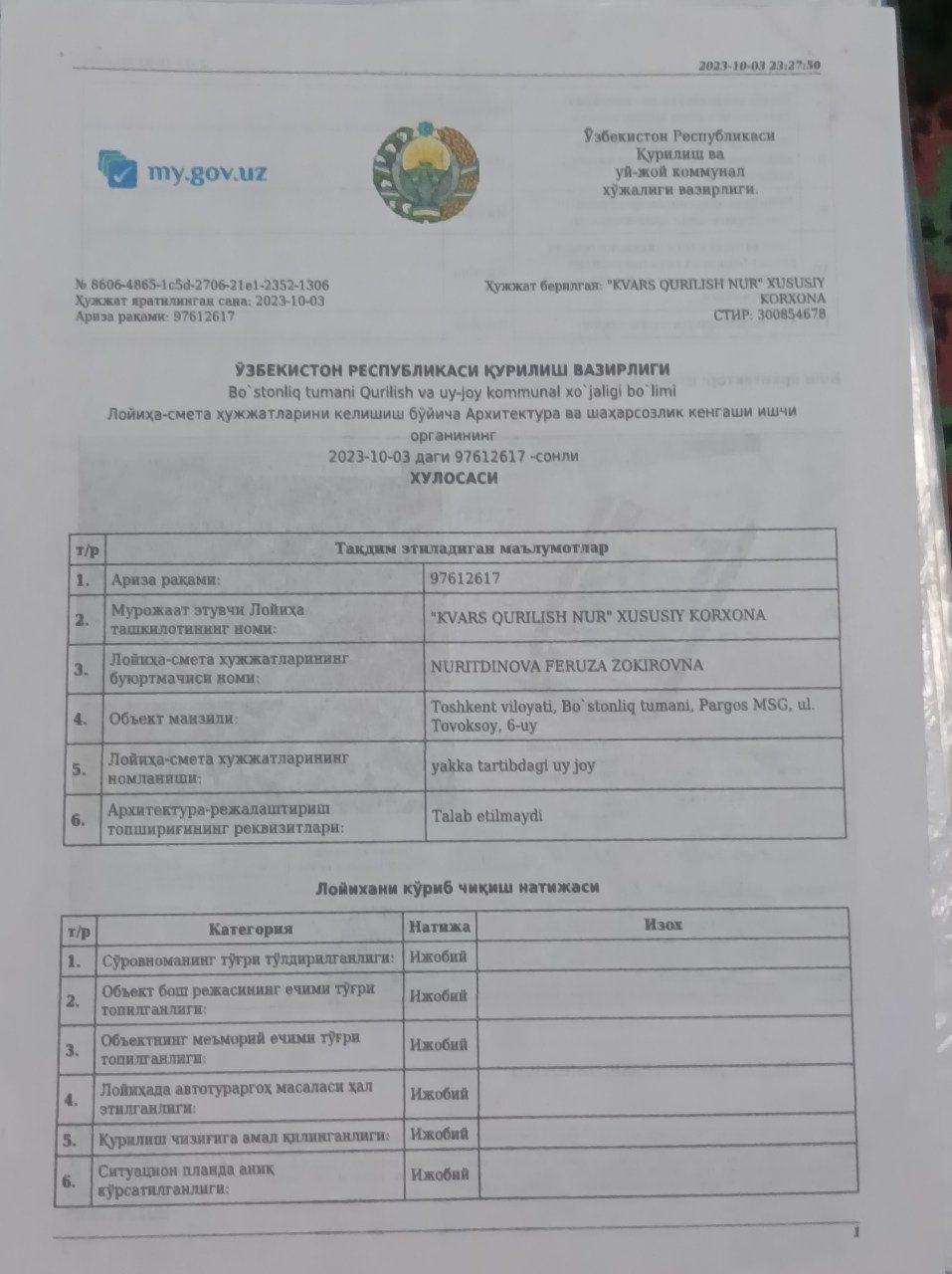 Участок в Бостанлыкском районе