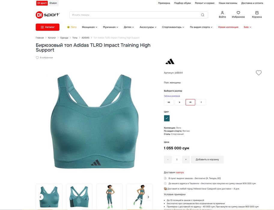 Тренировочный бюстгальтер с высокой поддержкой ADIDAS, раз 46С (105С)