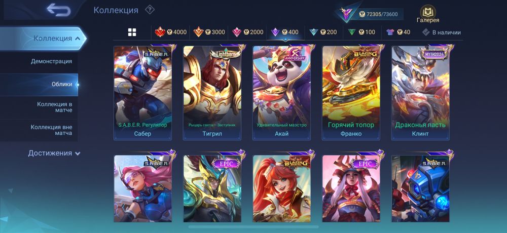 Продается аккаунт mlbb