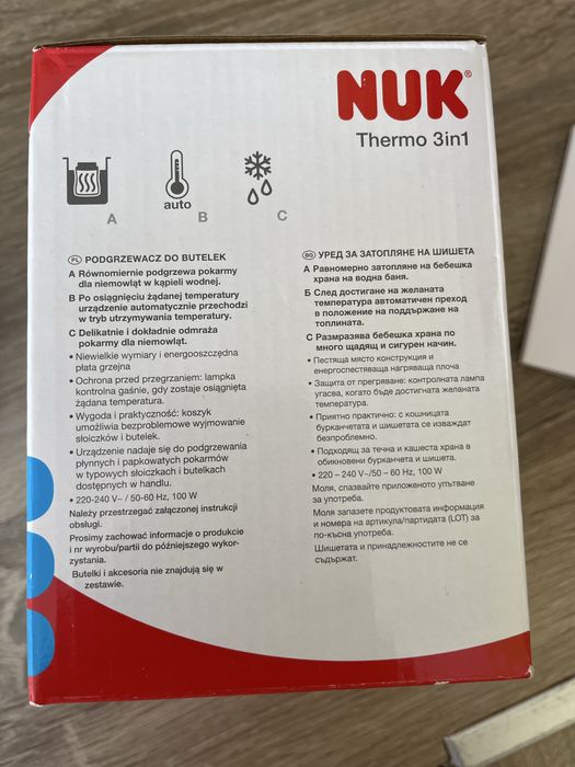 Нагревател за шишета Nuk