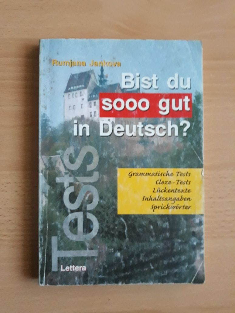 Немски език  - учебници  , помагала