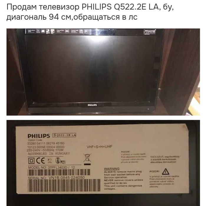 Телевизор PHILIPS Q522.2E LA