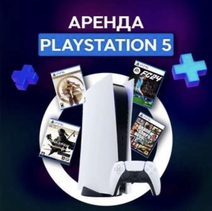 Прокат Пс5 Аренда пс пс4 VR очки Ps4 ps5 Ps tv FC26 сони плейстейшн tv