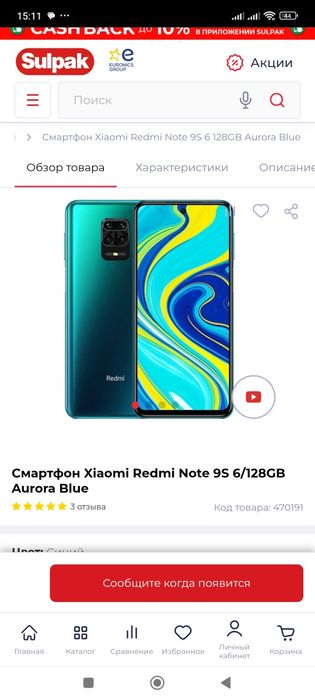 Xiaomi redmi not 9s