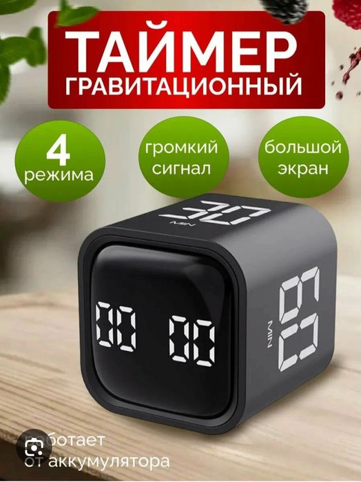 Таймер для времени