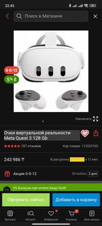 Meta Quest 3 128 Gb + удобная насадка для головы с пауэербанком