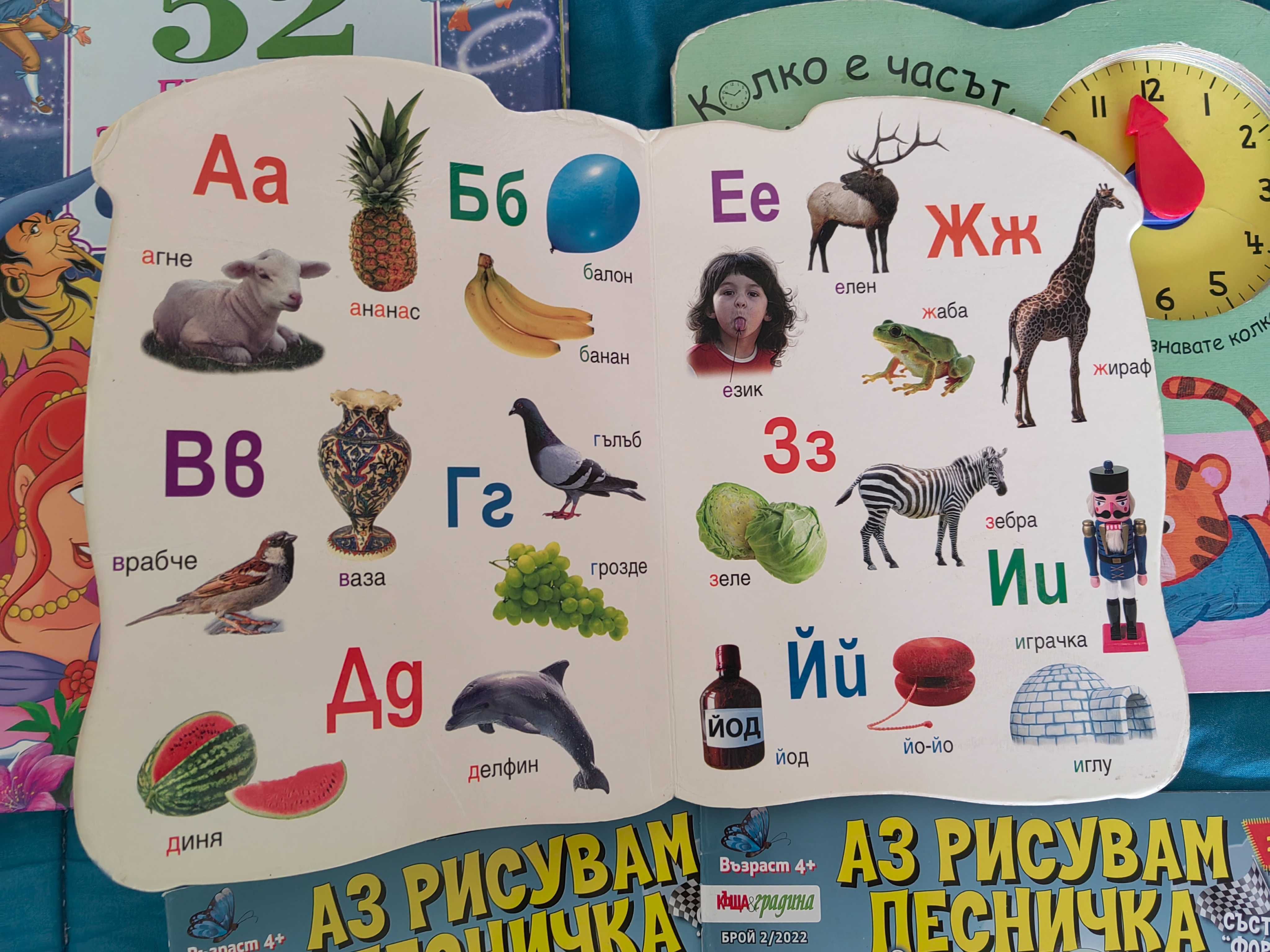 Детски книжки и учебни помагала за различни възрасти