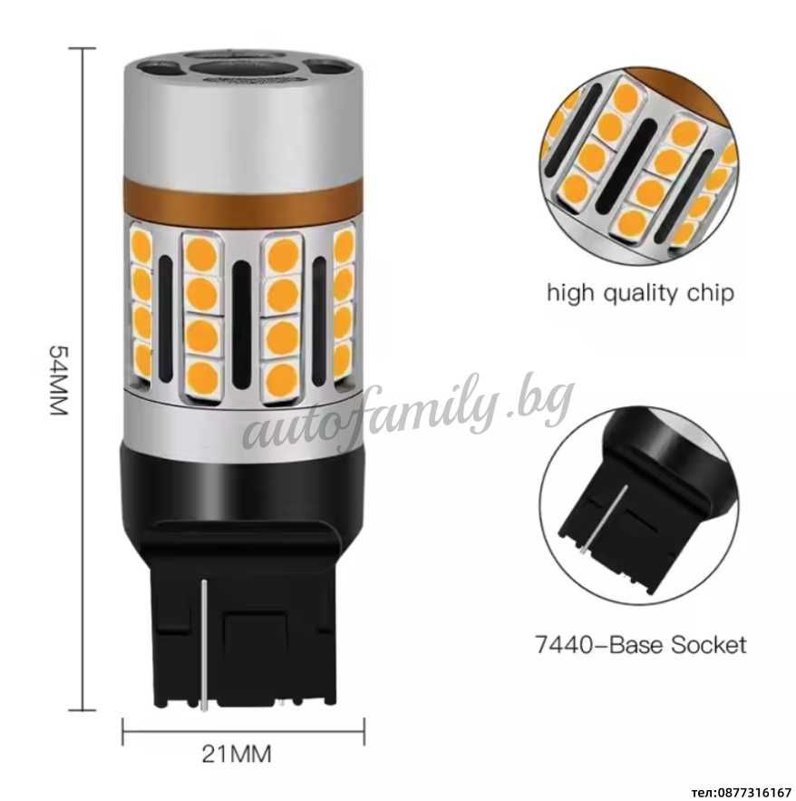 LED крушки за мигач 7440 36smd 52W - A31