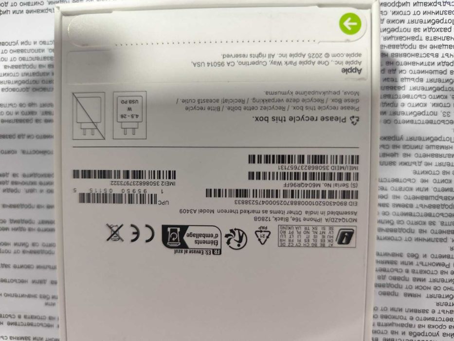 iPhone 16e нов с гаранция