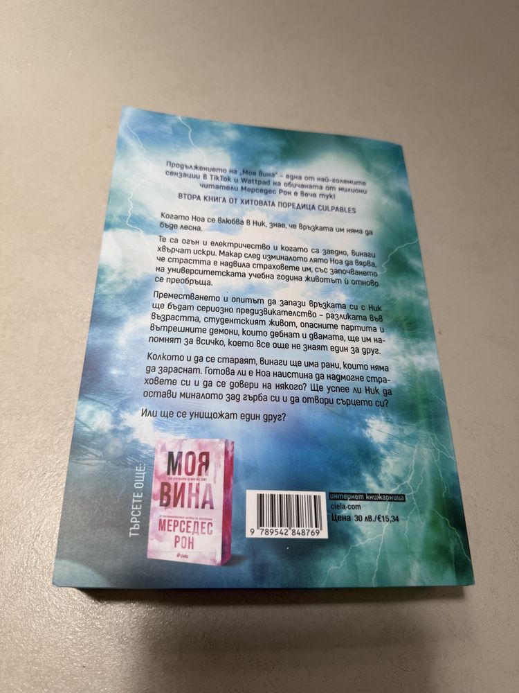 Любовни романи различни