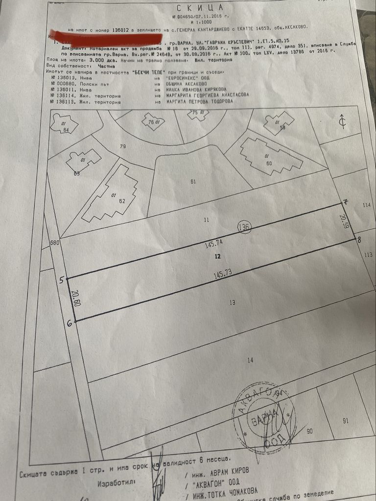 Продава се Парцел в с. Генерал Кантарджиево, Област Варна - 3000 кв.м за 17 €/кв.м - Снимка #2