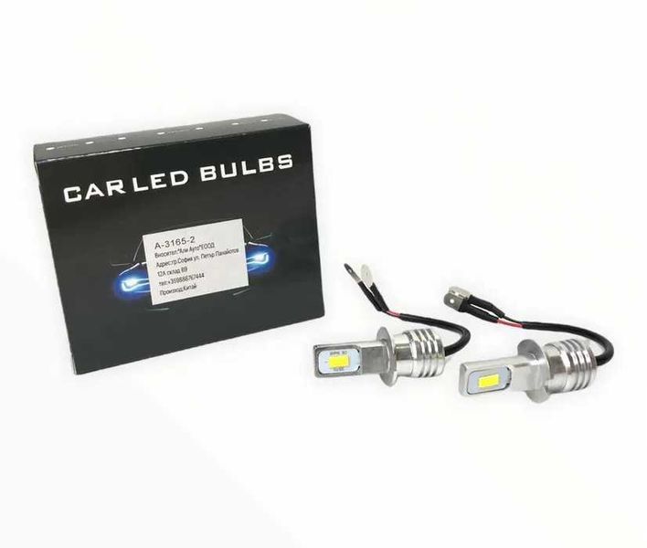 Комплект иновативни LED крушки за фарове H1