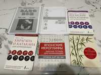Книги для изучения японского
