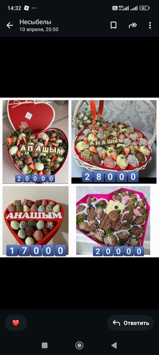 Клубника в шоколаде тапсырыс кабылдаймын