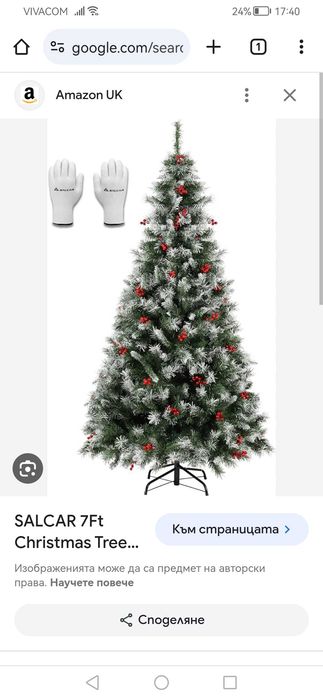 Коледна елха 180см