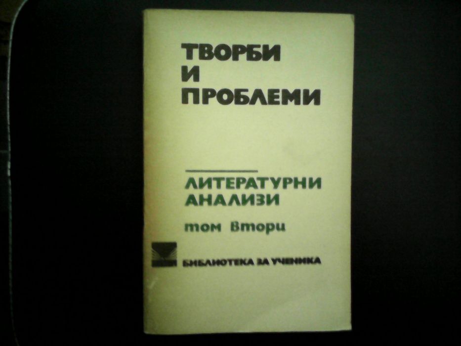 Български и чуждестранни книги