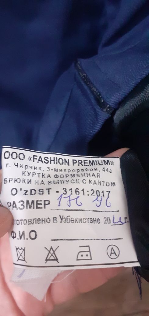 Повседневная форма одежда. Комплект