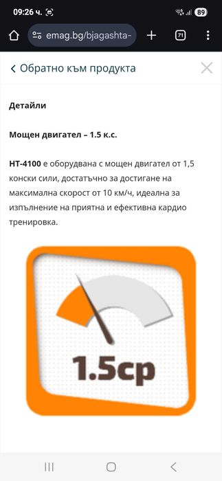 Пътека за бягане