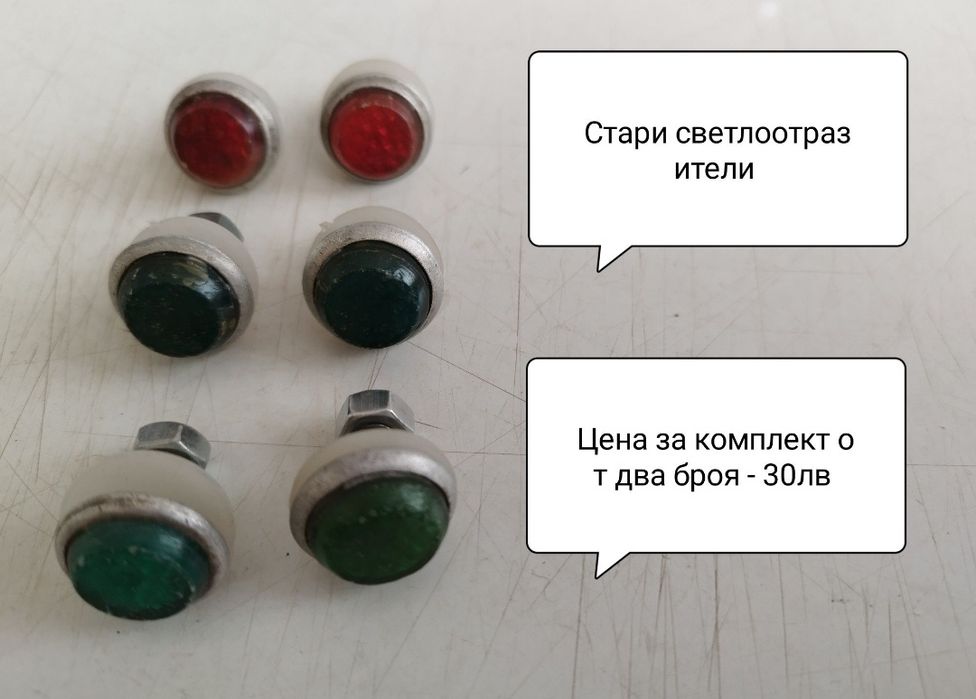 Стари предмети и вещи за декорация