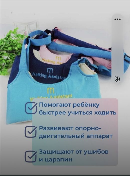 Детские вожжи делают безопасными первые шаги ребёнка.