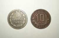 Монеты СССР, 10 копеек, 1921 и 1937 гг.