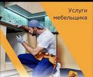 Под заказ мебель