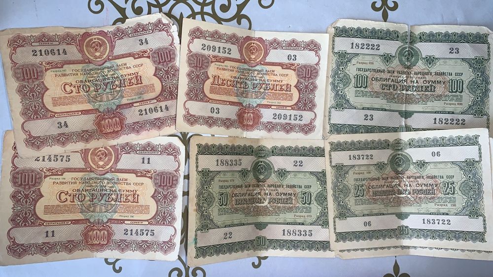 Продам денежные облигаций