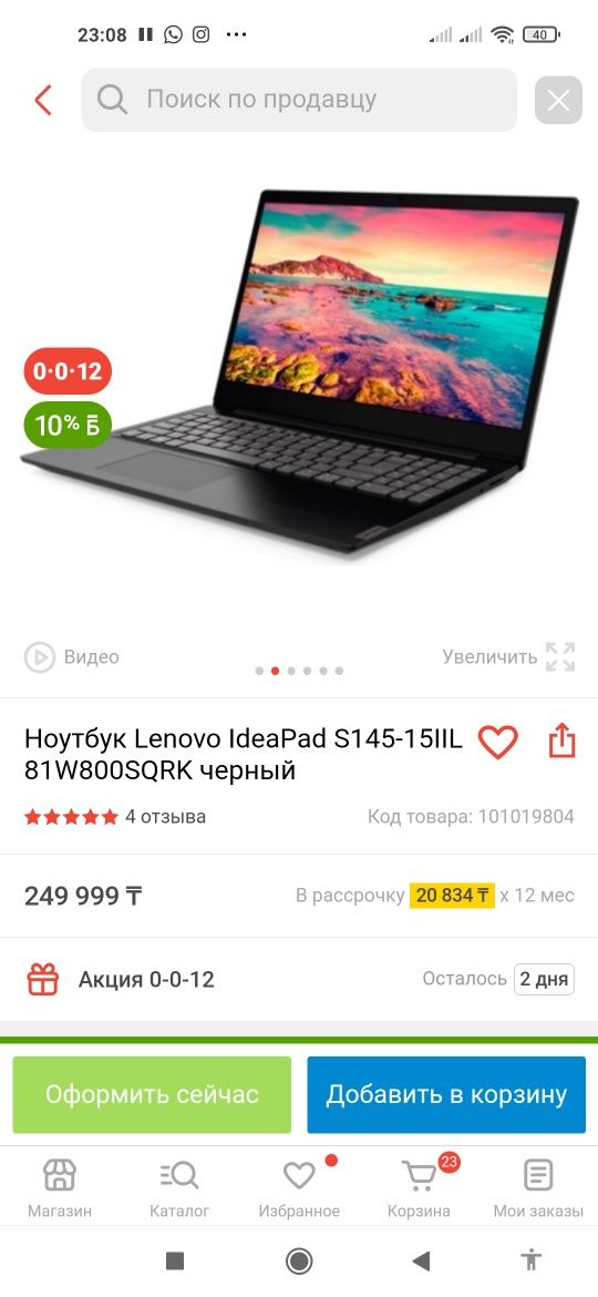 Продам Lenovo s145 15iwl