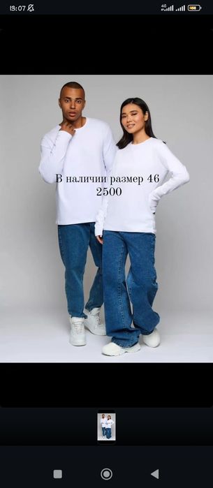 Белый лонгслив отличного качества