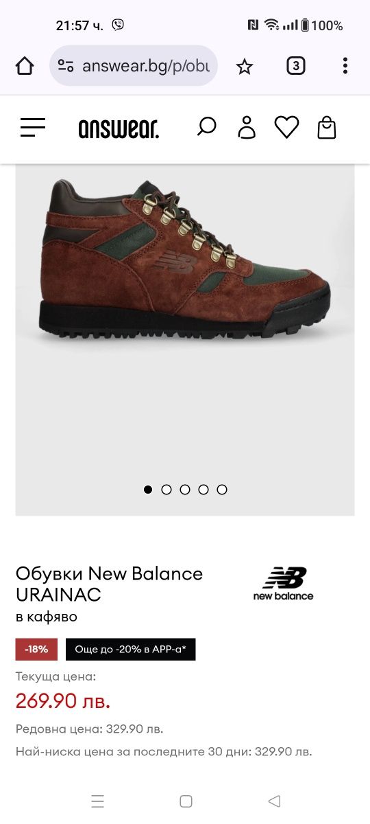 New Balance Urainac номер 45 код 2A