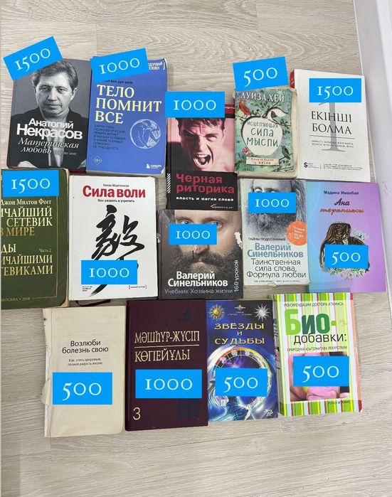 Книги разные, саморазвите