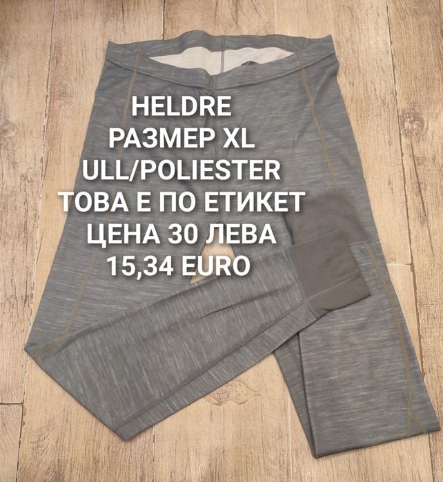 МЕРИНО вълна за жени M, L, XL, 2XL