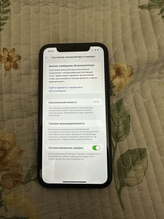 11 айфон в идеальном состоянии