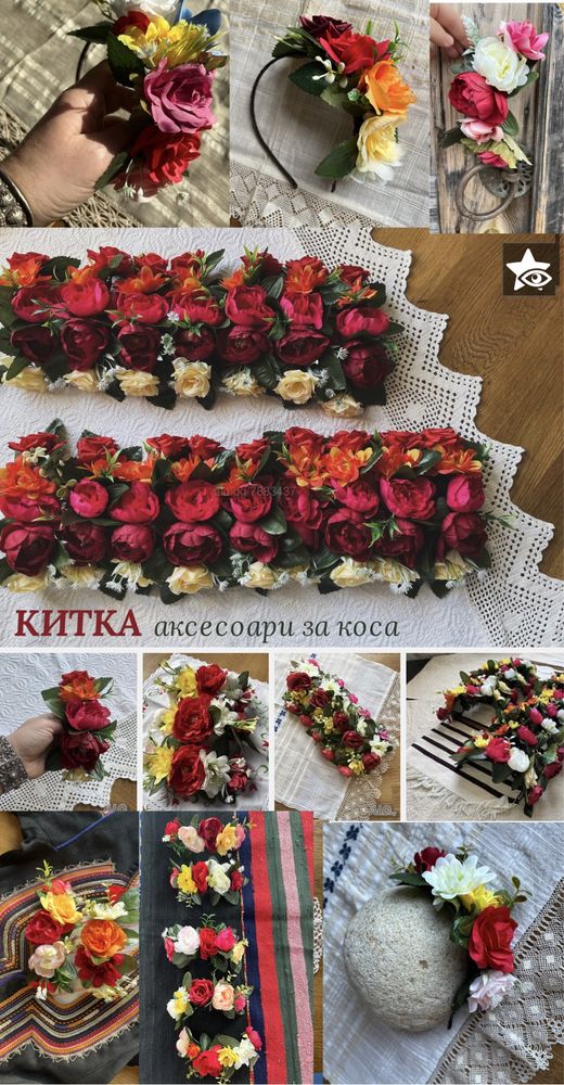 Венче с цветя за носия