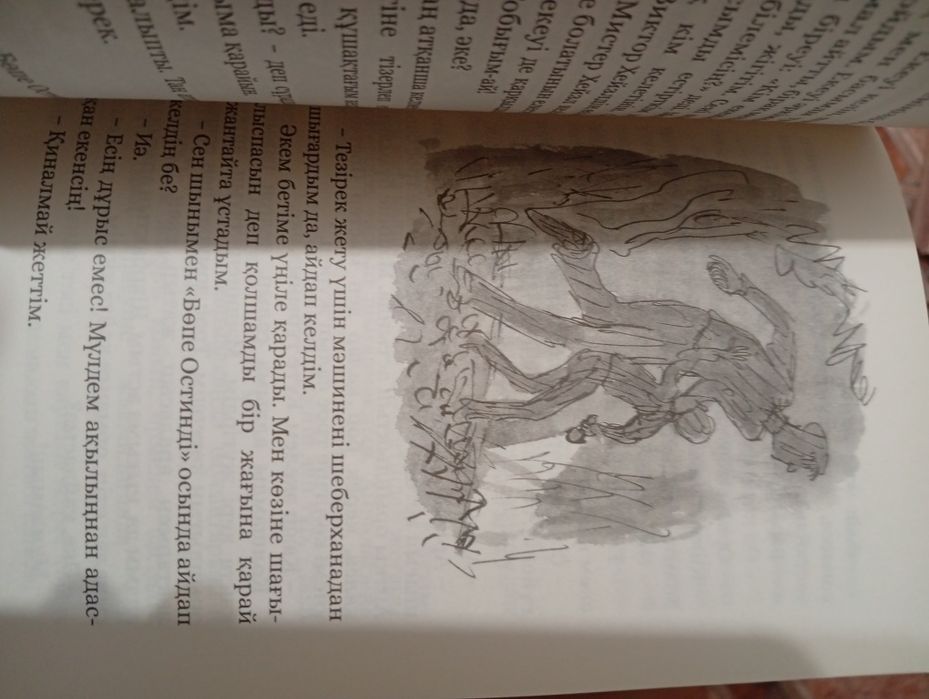 Продам книгу либо обменяю на другую