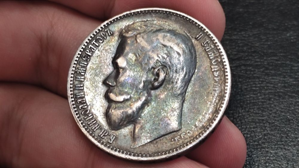 Сребърна Рубла 1899 / Колекционерска Монета