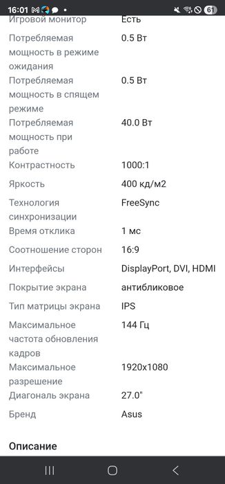 Монитор ASUS VG279Q