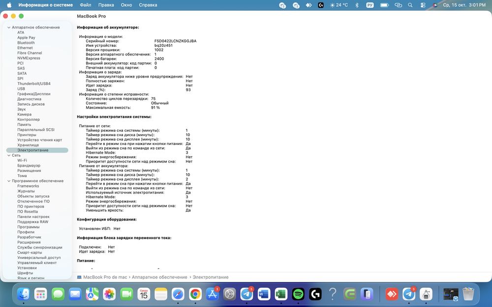 Macbook Pro M1 8/256