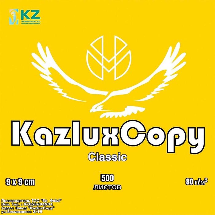 KazluxCopy - блоки неклеящихся стиков