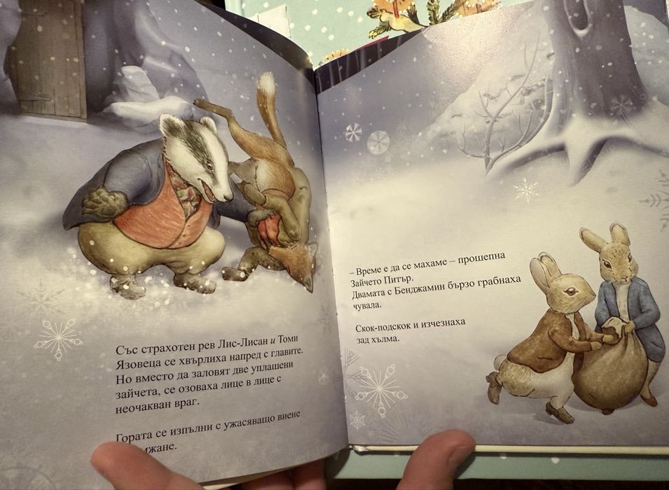 Зайчето Питър. Зимна приказка.
