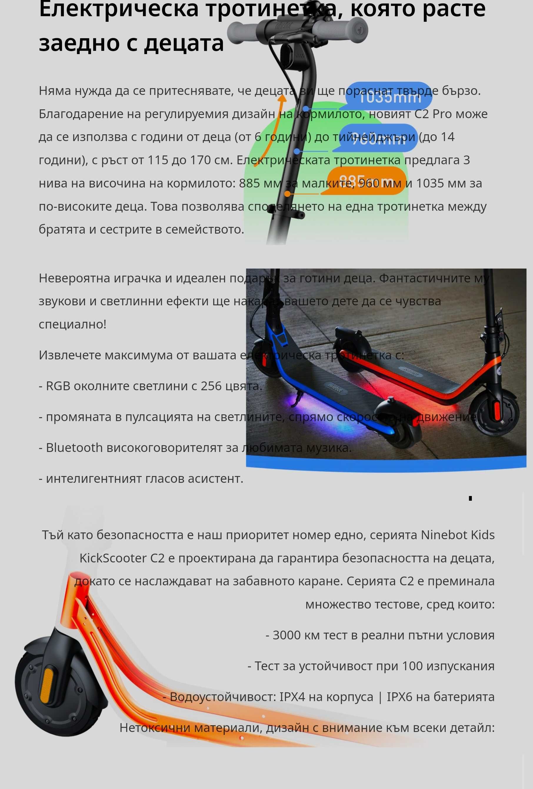 Електрически скутер тротинетка Segway-Ninebot C2 Pro