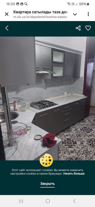 Квартира бериледи