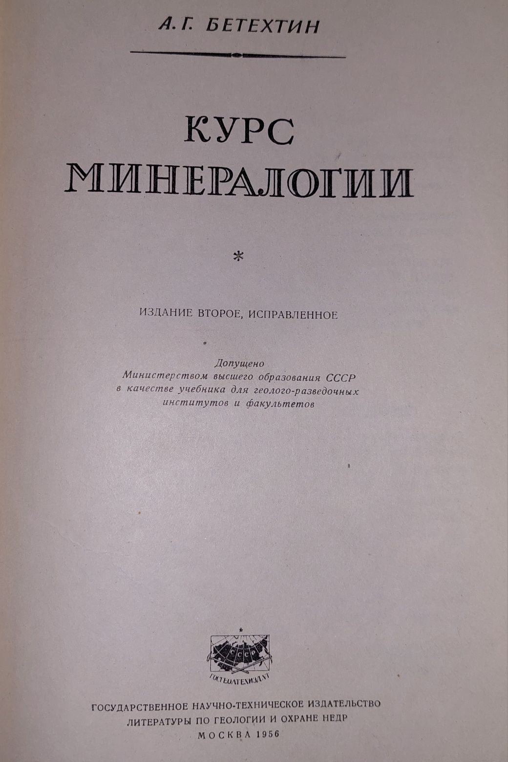 Атомная Молекулярная Спектроскопия книга.