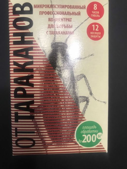 тараканы средство, отрава для насекомых