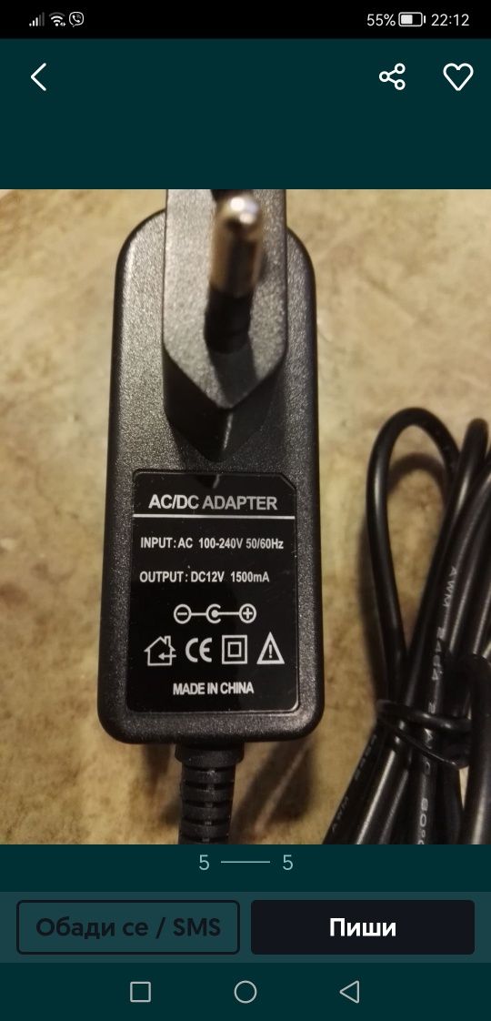 Адаптори захранване