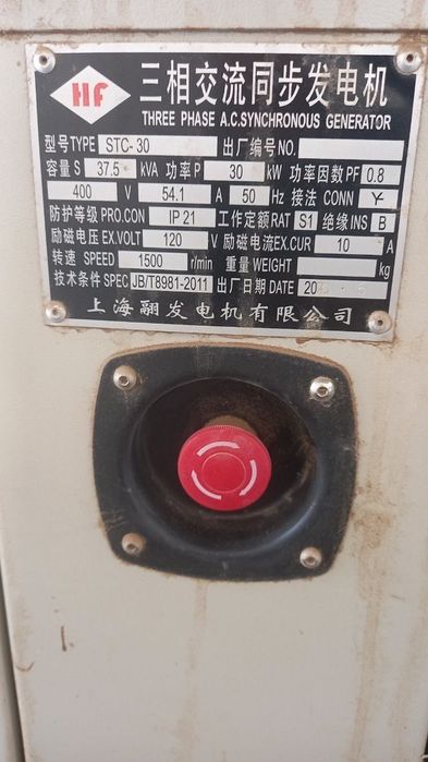 Продается дизельный генератор (движок) 30 kw.