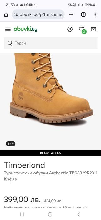 Timberland 36 waterproof