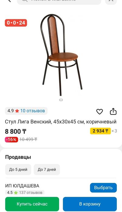Продам такие стулья новые
